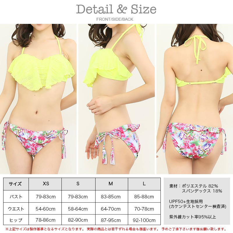 2017年新作水着 PixyParty ピクシーパーティー