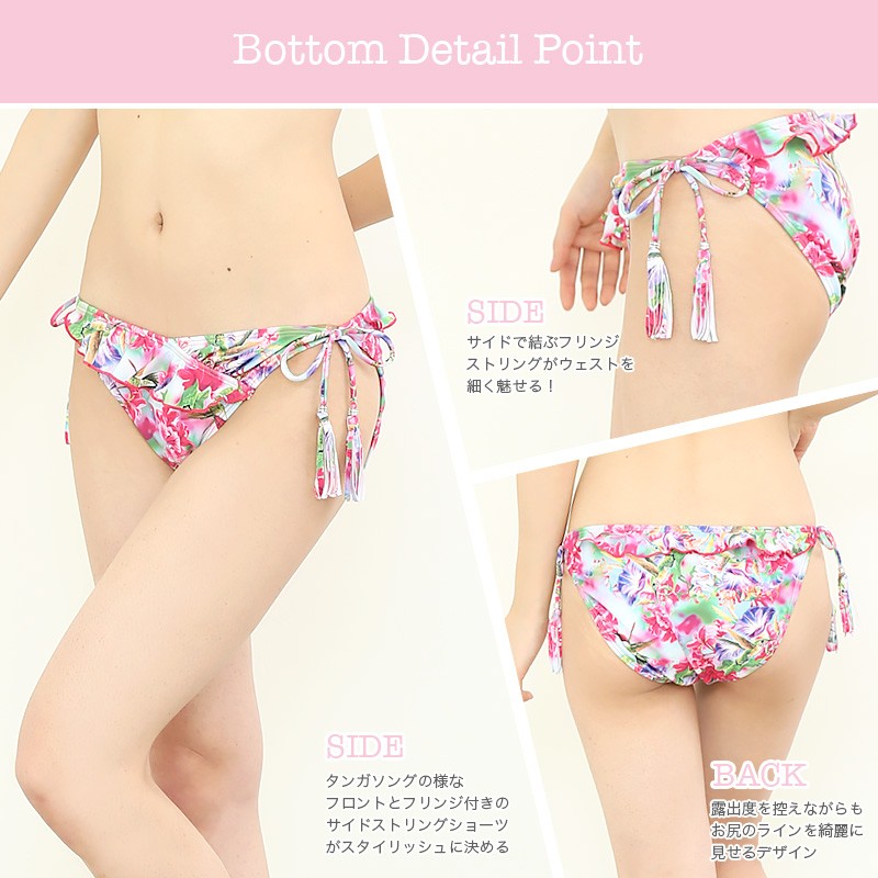 2017年新作水着 PixyParty ピクシーパーティー