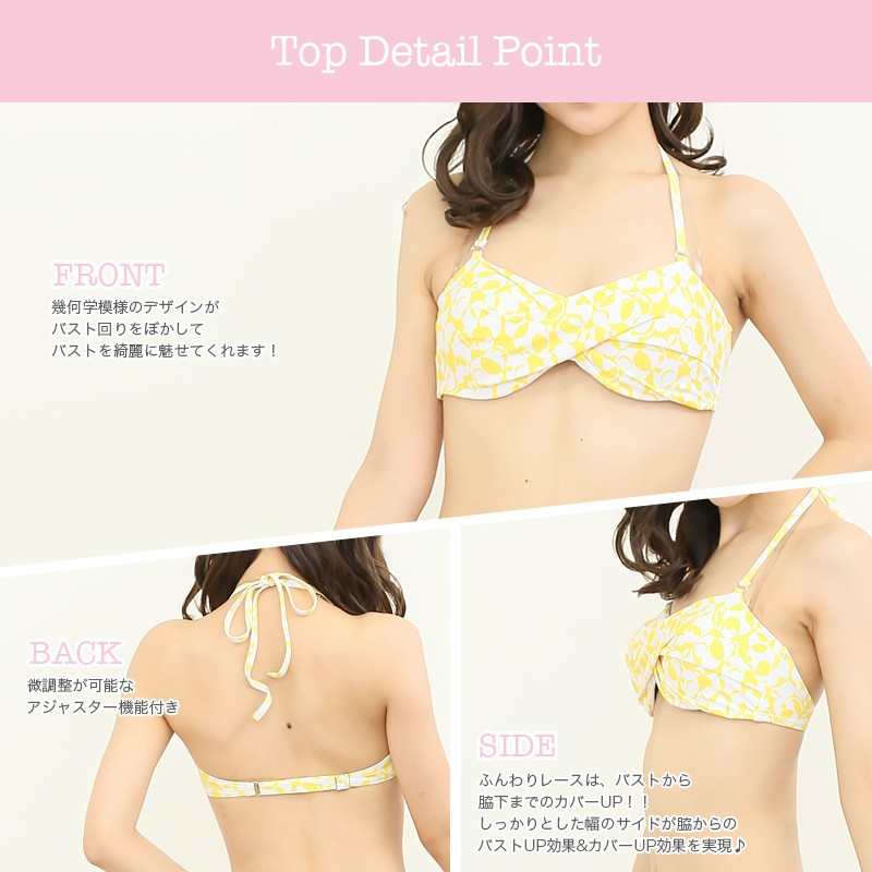 2017年新作水着 PixyParty ピクシーパーティー