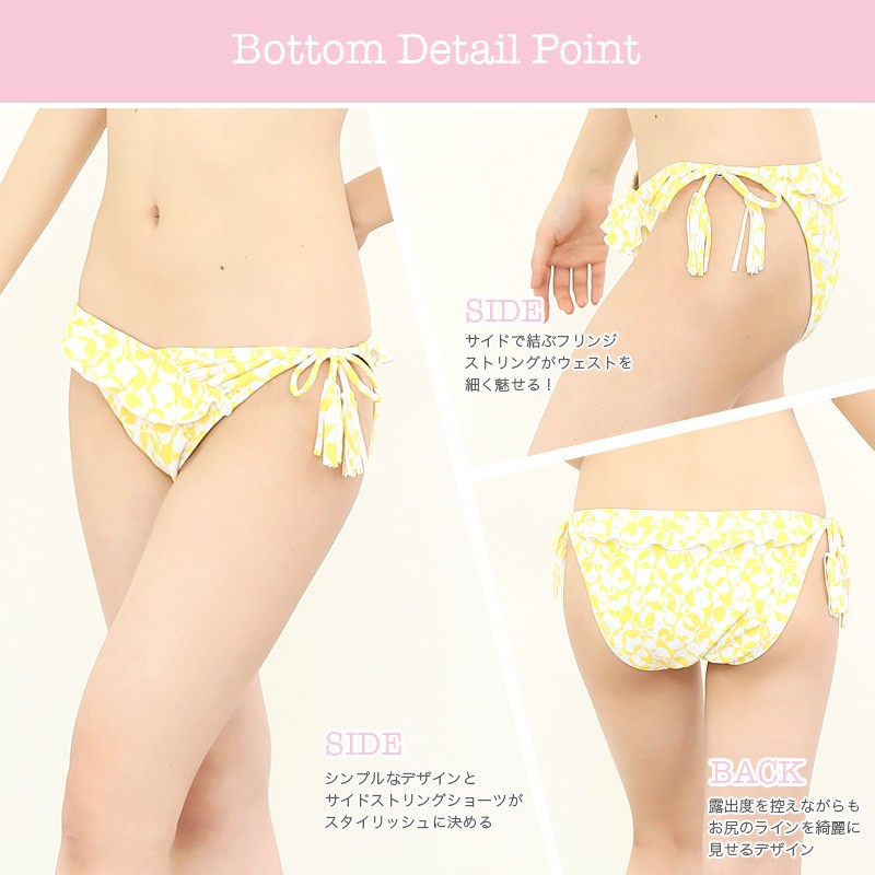 2017年新作水着 PixyParty ピクシーパーティー