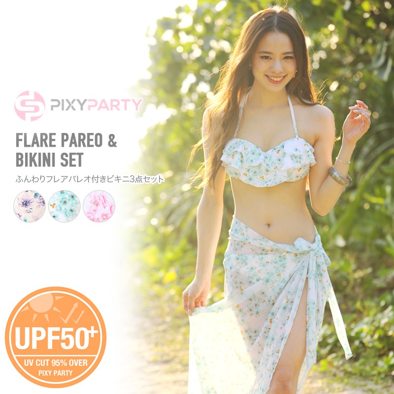 2017年新作水着 PixyParty ピクシーパーティー