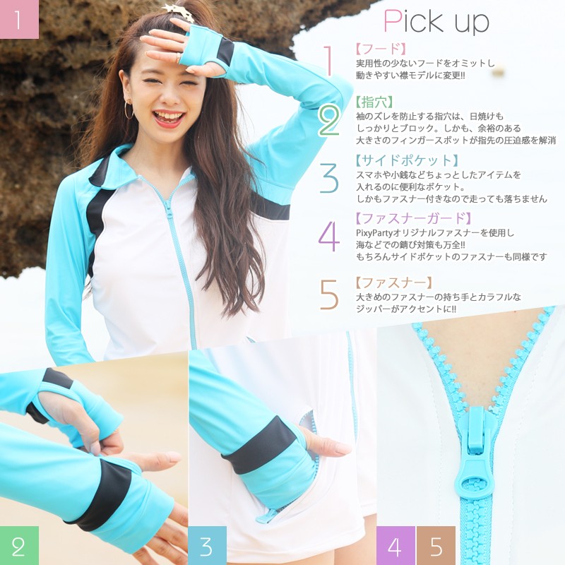 2017年新作水着 PixyParty ピクシーパーティー