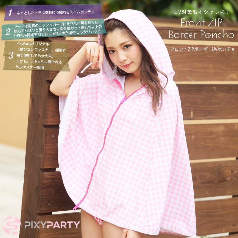 2017年新作水着 PixyParty ピクシーパーティー