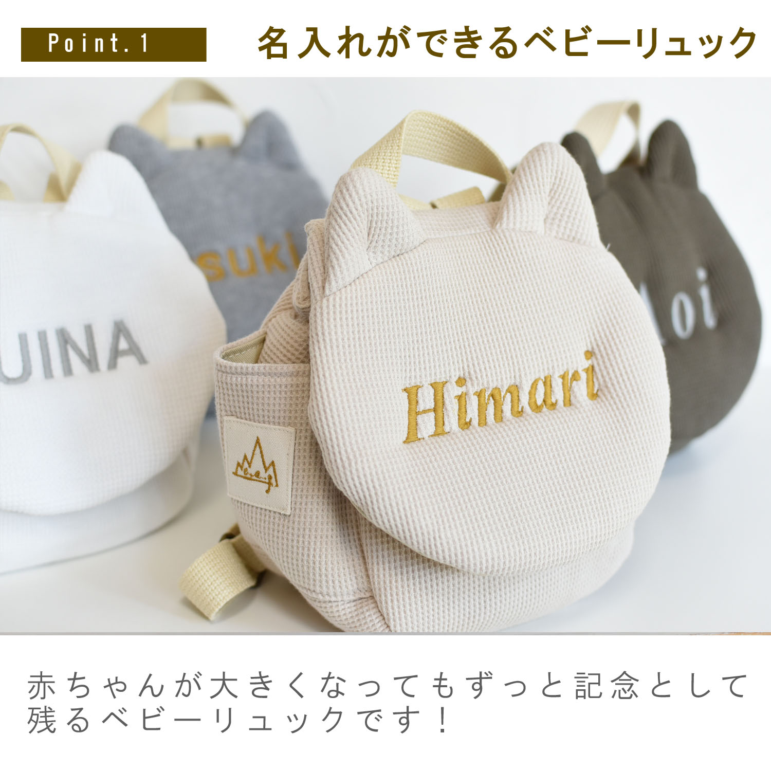 一升餅セット ベビーリュック 名入れ 一升餅リュック ねこ耳 ネコ