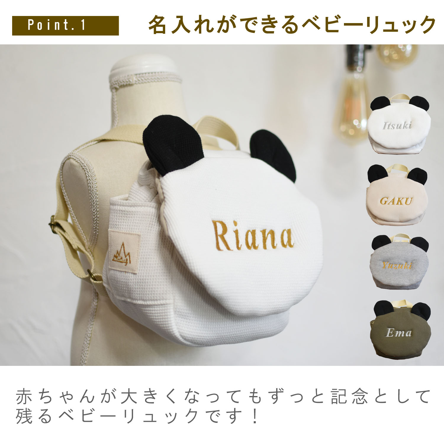 一升餅セット ベビーリュック 名入れ 一升餅リ...の詳細画像2