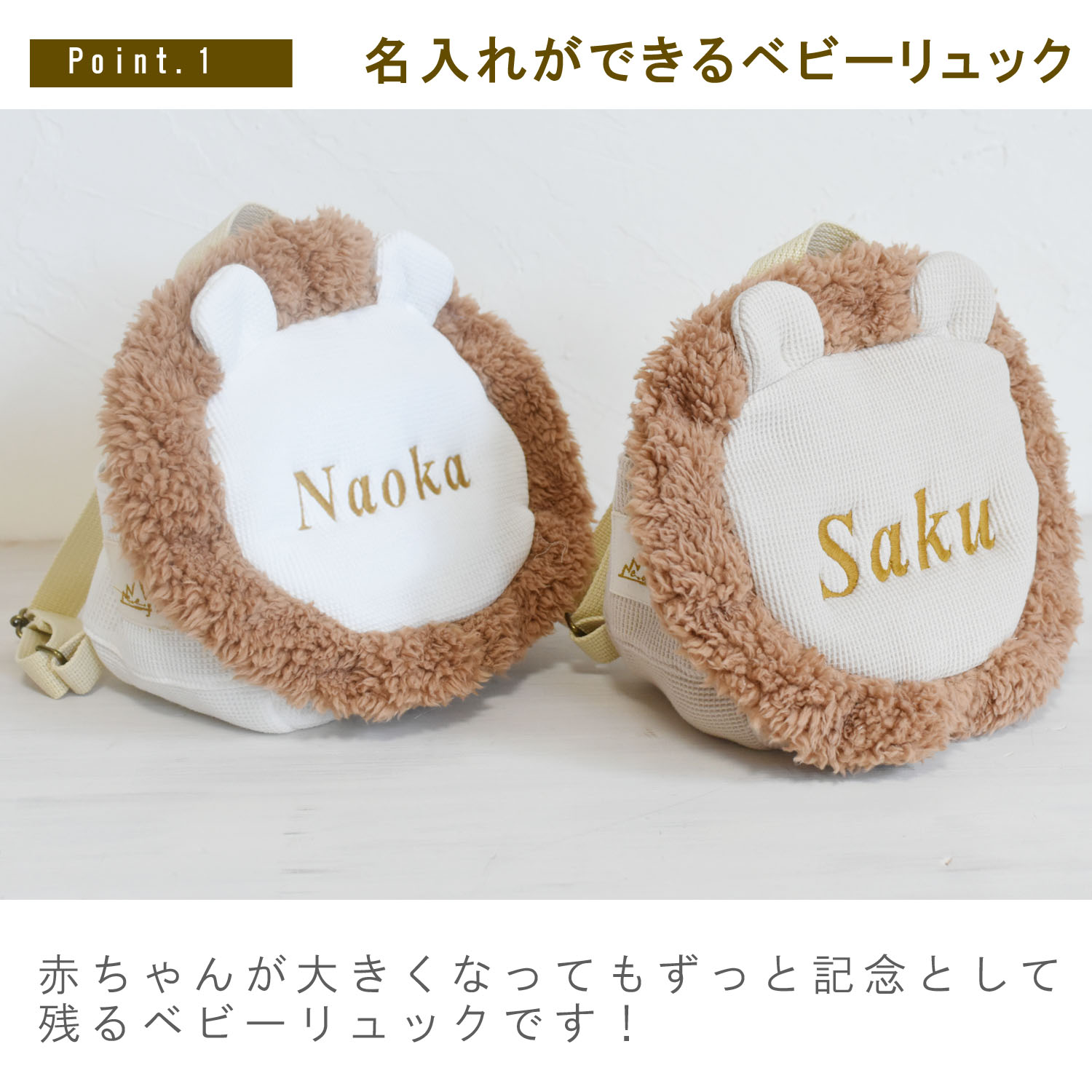一升餅セット ベビーリュック 名入れ 一升餅リ...の詳細画像2