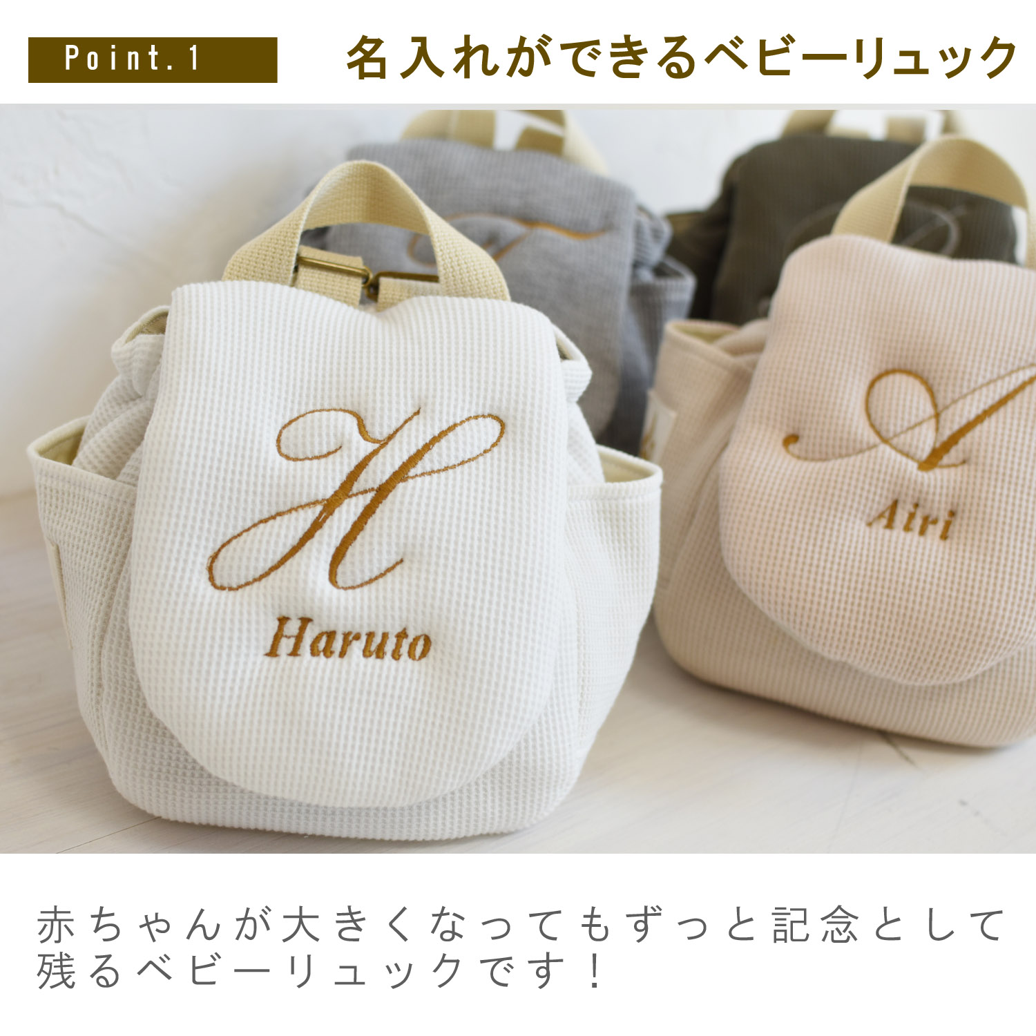 一升餅セット ベビーリュック 名入れイニシャル 1歳 誕生日 ワッフル