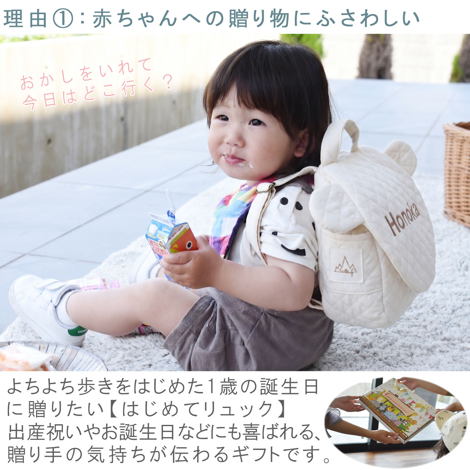 ハンドメイド　くまみみベビーリュック　プロフィール読んでください様 ベビーリュック 名入れ くま キルティング 日本製 1歳 誕生日