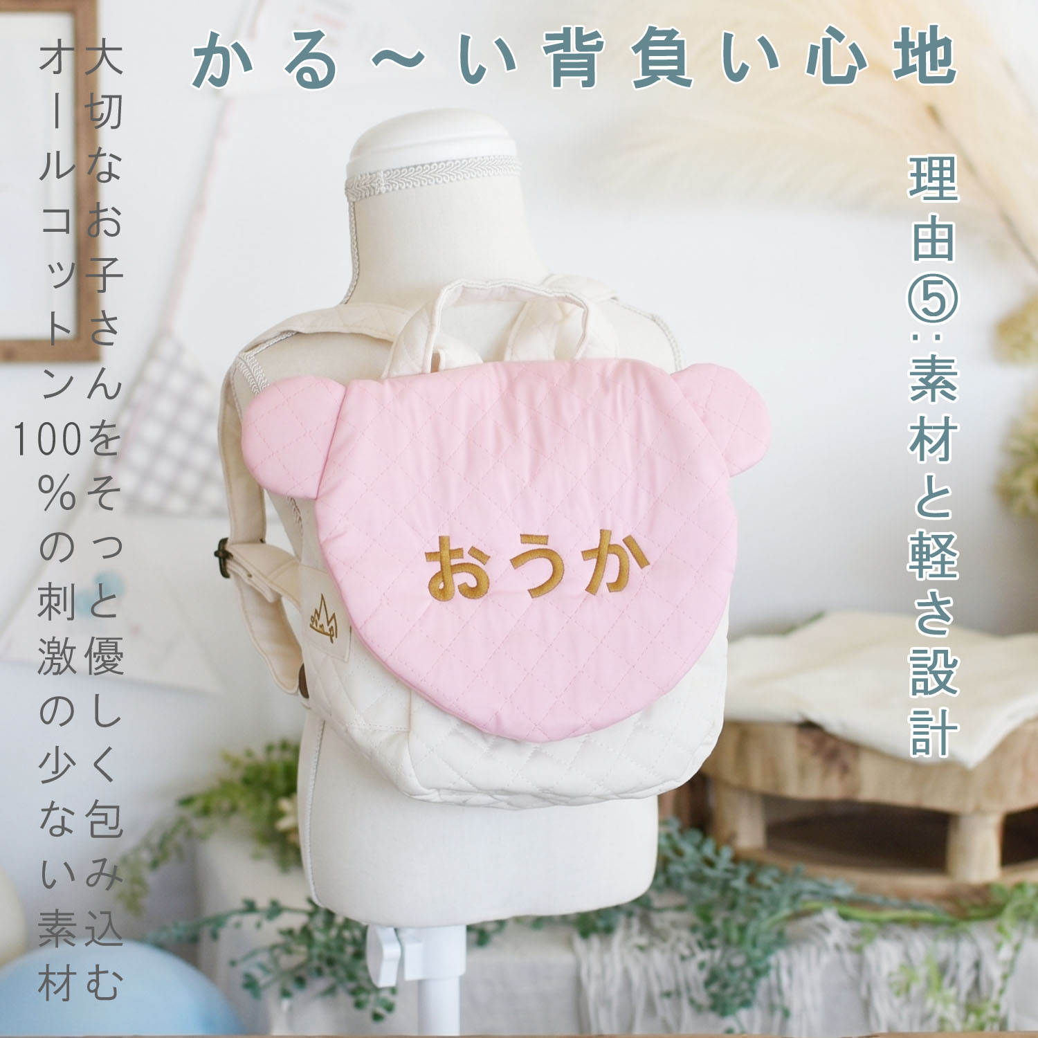 ベビーリュック 名入れ くま キルティング 日本製 1歳 誕生日
