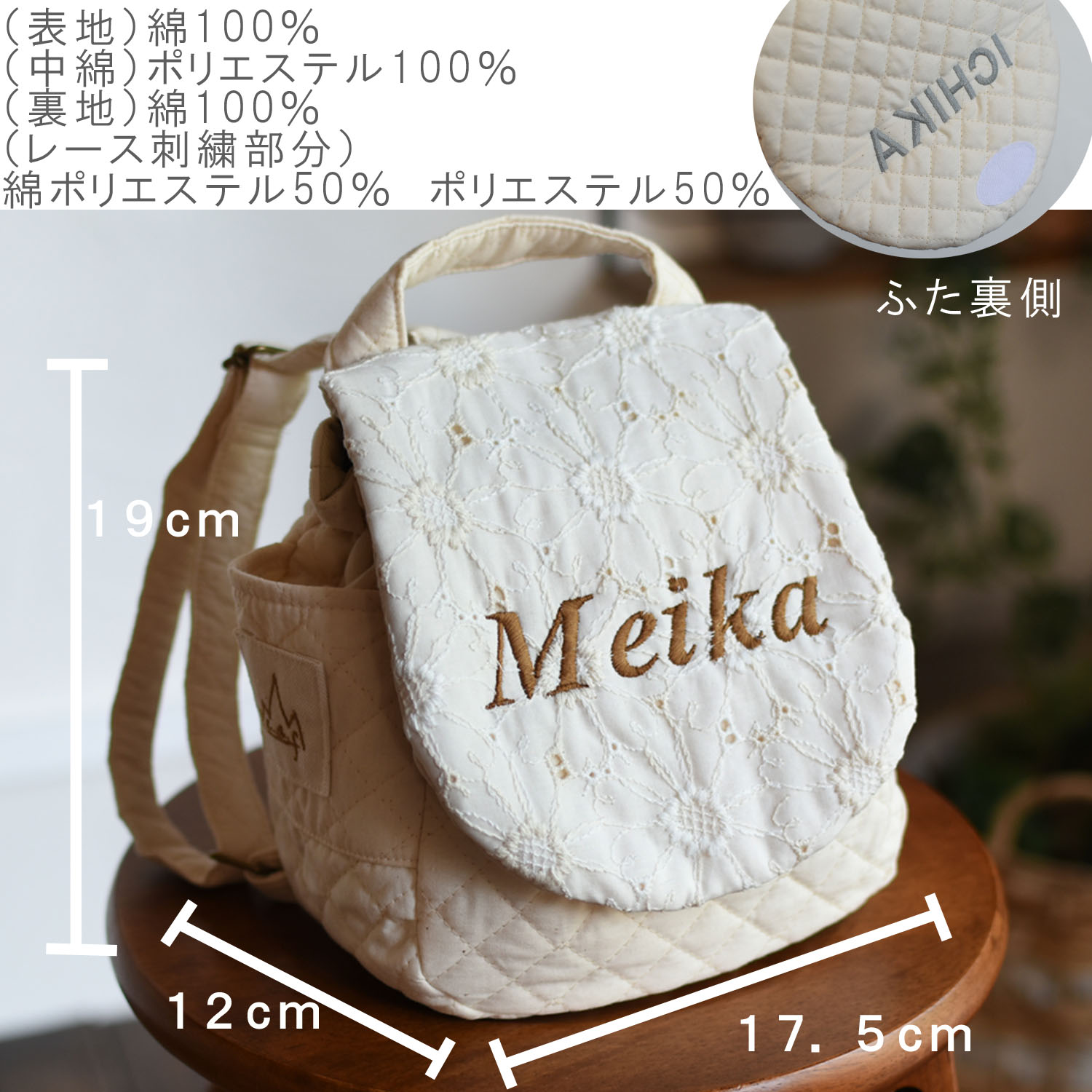 ベビーリュック 名入れ レース 日本製 1歳  誕生日 プレゼント 出産祝い ギフト ボックス入り 贈り物 女の子 赤ちゃん 一升餅リュック お名前入り かわいい 0017の画像