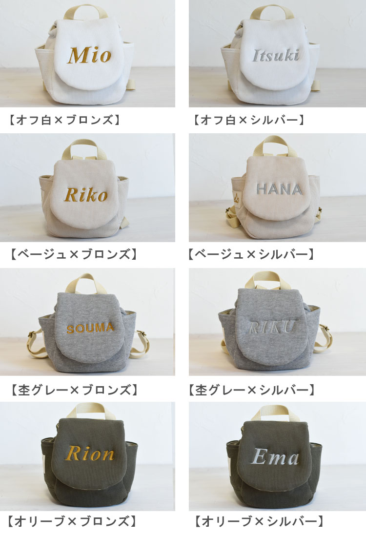 ベビーリュック 名入れ ワッフル 日本製 1歳 誕生日 プレゼント 出産