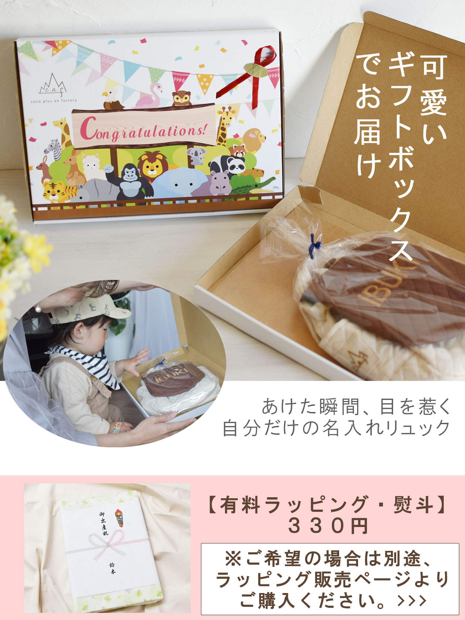 ベビーリュック 名入れ ワッフル 日本製 1歳 誕生日 プレゼント 出産