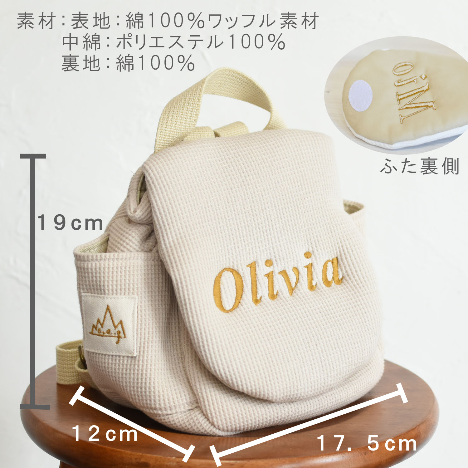 【出産祝い】【名前:りん】リュック＋ベルト＋スタイ×2 ギフトボックス付き ベビーリュック 名入れ ワッフル 日本製 1歳 誕生日 プレゼント 出産