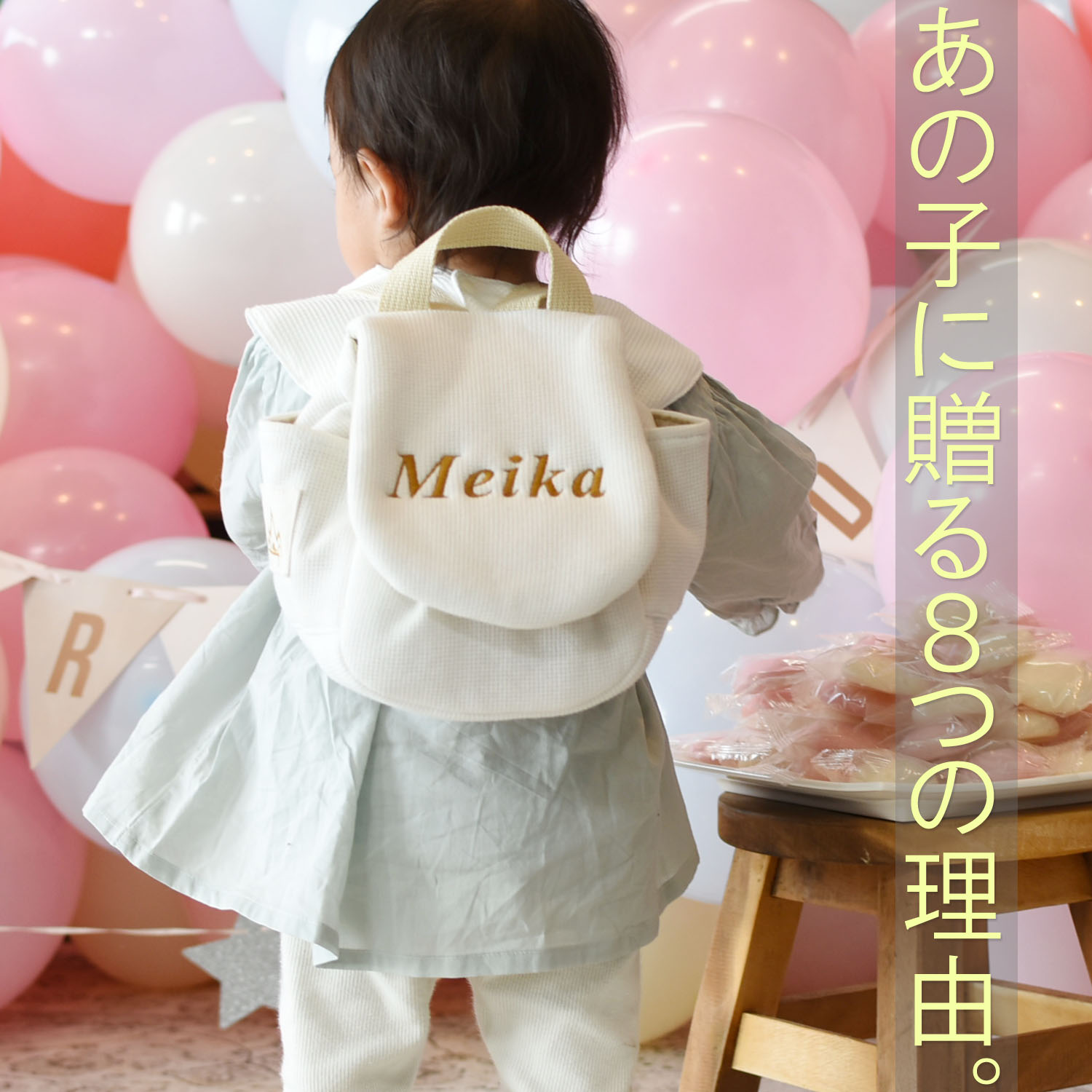 ベビーリュック 名入れ ワッフル 日本製 1歳 誕生日 プレゼント 出産