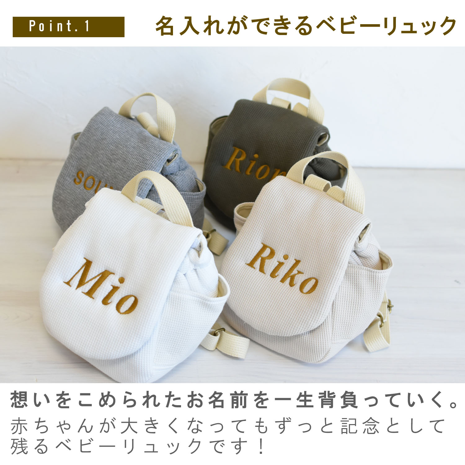 ＜お急ぎ便対応＞一升餅セット ベビーリュック 名入れ 一升餅リュック ワッフル 1歳 誕生日 プレゼント 赤ちゃん 出産祝い ギフト お祝い 男の子 女の子 0021setの画像