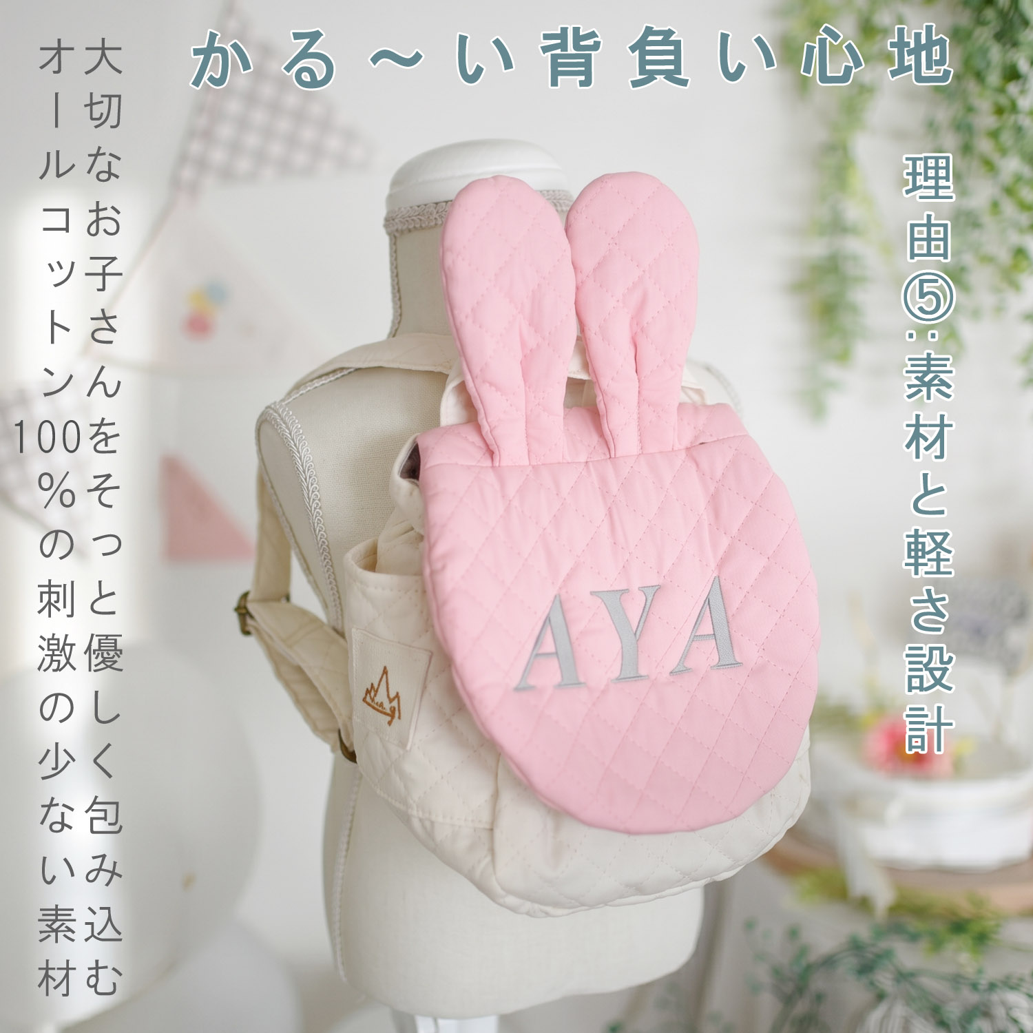 一升餅セット ベビーリュック 名入れ 一升餅リュック うさ耳 1歳 誕生 