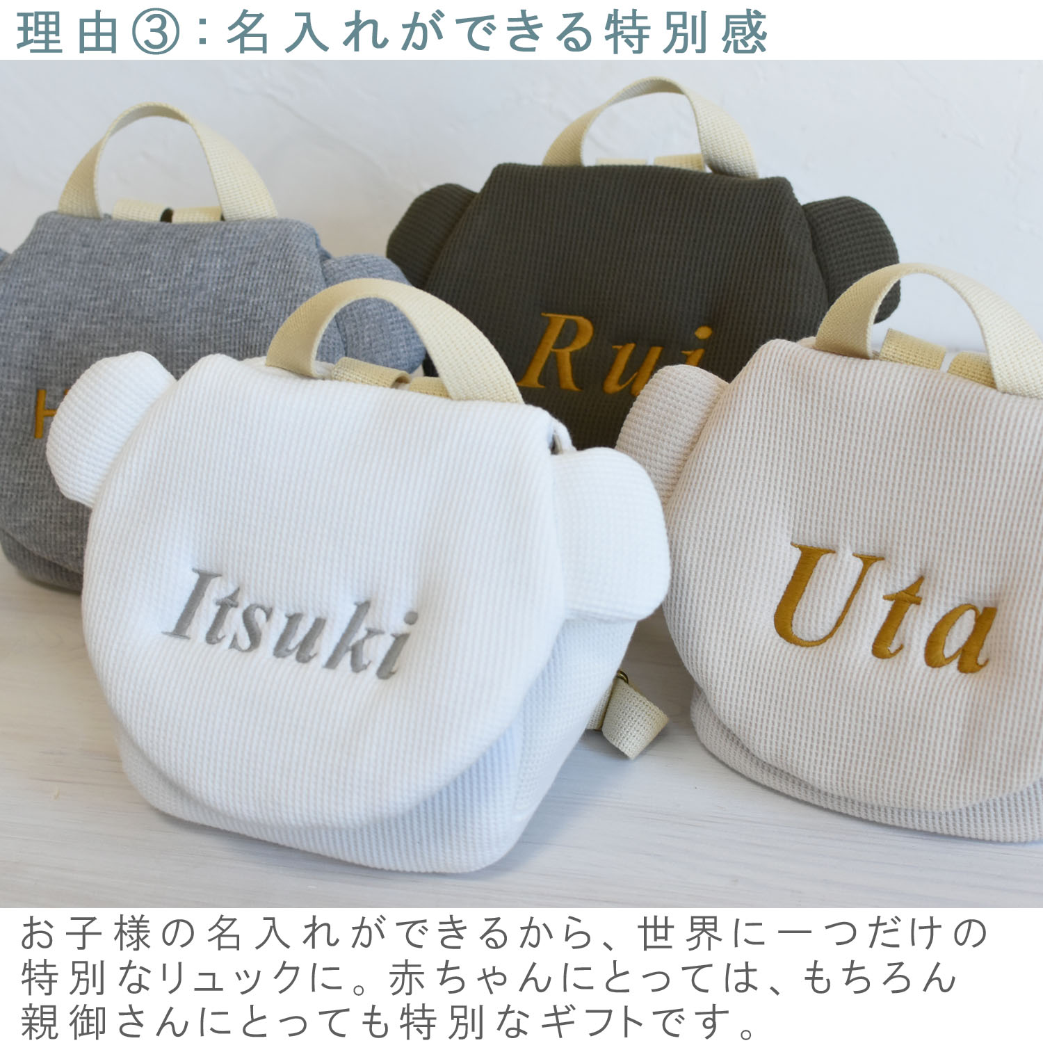 ベビーリュック 名入れくま ワッフル 日本製 1歳 誕生日 プレゼント