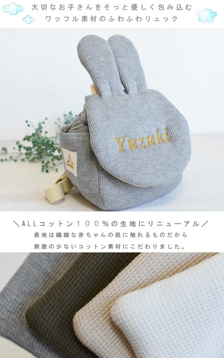 小花柄 うさ耳スタイ(表地ワッフル)小花柄 うさ耳スタイ(表地ワッフル