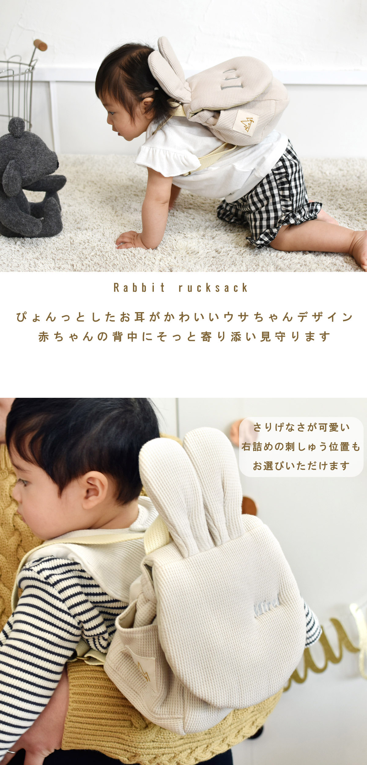 ベビーリュック　選び取りカード　一升餅　3点セット　名入れ　赤ちゃん　リュック　一歳　誕生日　一升餅　2way キッズ　ワッフル　うさぎ　caf-0026card3set |  | 09