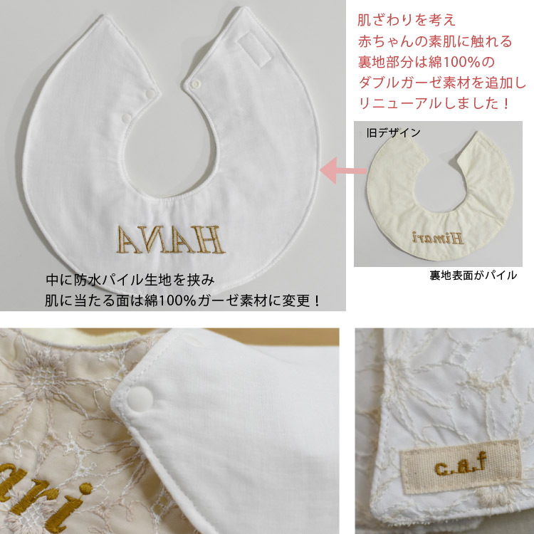 出産祝い 2点入り ギフトセット 名入れ スタイ 花柄レース 防水