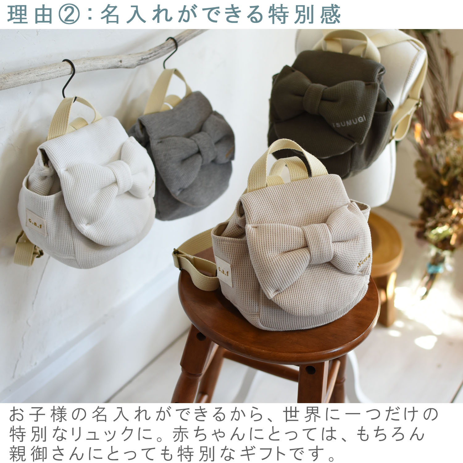 ベビーリュック 名入れ 日本製 1歳 誕生日 プレゼント 出産祝い ギフト