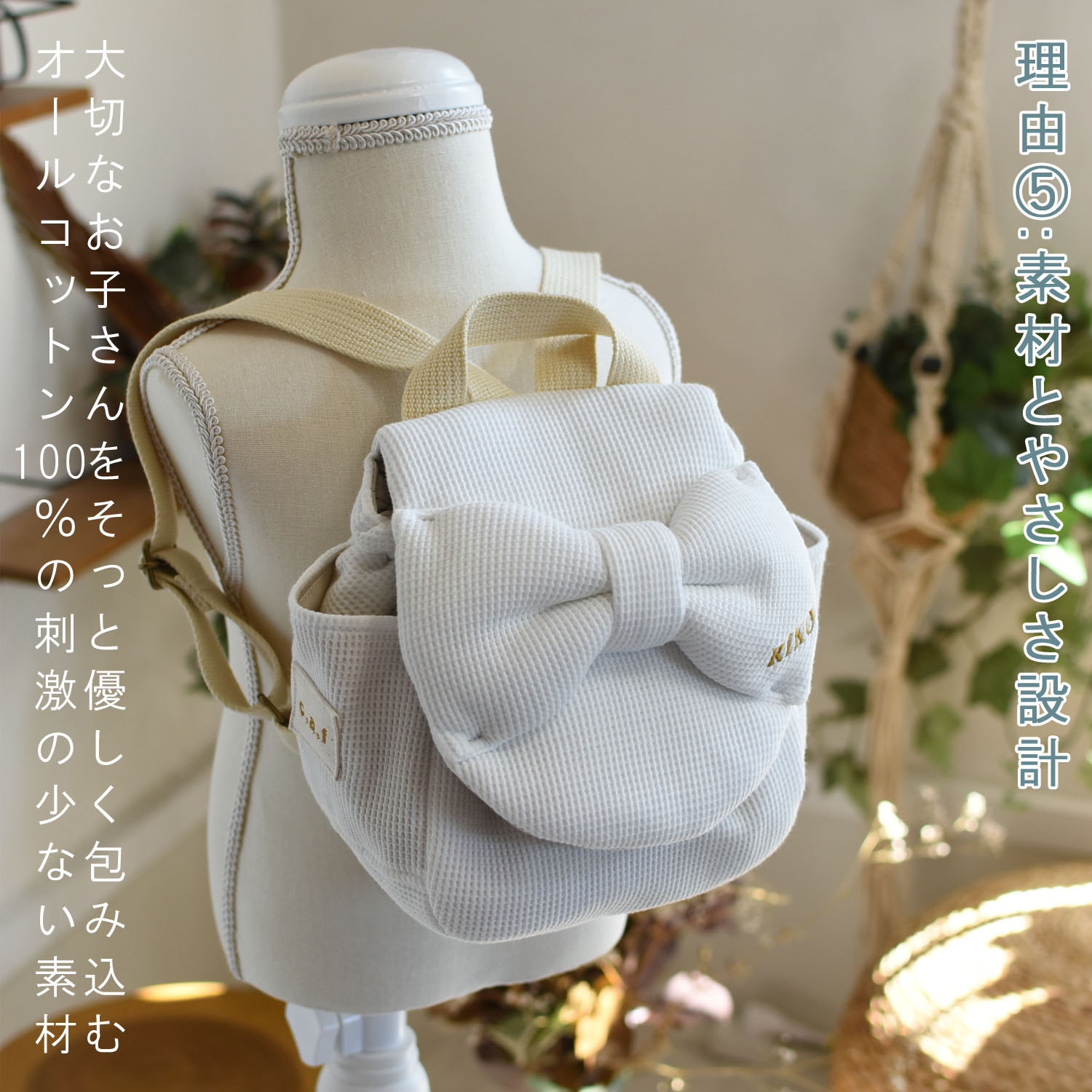 ベビーリュック 名入れ  日本製 1歳  誕生日 プレゼント 出産祝い ギフト  贈り物 女の子 男の子 赤ちゃん 一升餅リュック お名前入り リボン ワッフル 0039の画像