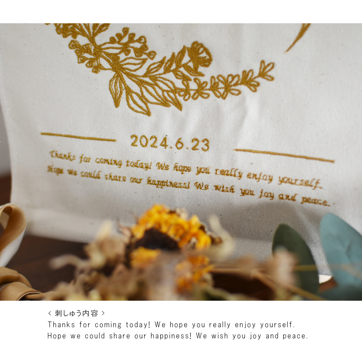 総刺繍 ウェディング タペストリー ウェルカムボード 名入れ無料