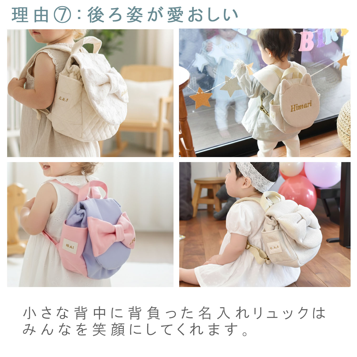 ベビーリュック 名入れ 日本製 1歳 誕生日 プレゼント 出産祝い ギフト