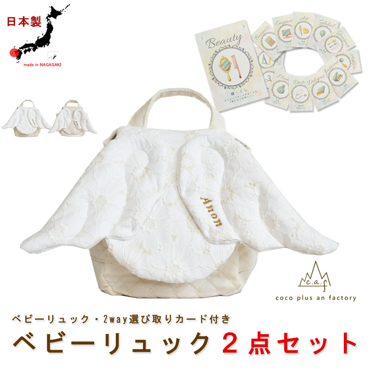 �x�r�[�����b�N�@�I�ю��J�[�h�@�Q�_�Z�b�g�@������@�Ԃ����@�����b�N�@��΁@�a�����@�ꏡ�݁@2way �L�b�Y�@�ԕ��@���[�X�@�V�g�̉H���@caf-0055card2set