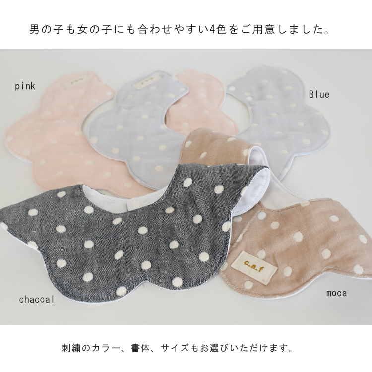 出産祝い 名入れ スタイ お花型 ドッド柄 6重ガーゼ よだれかけ bib お