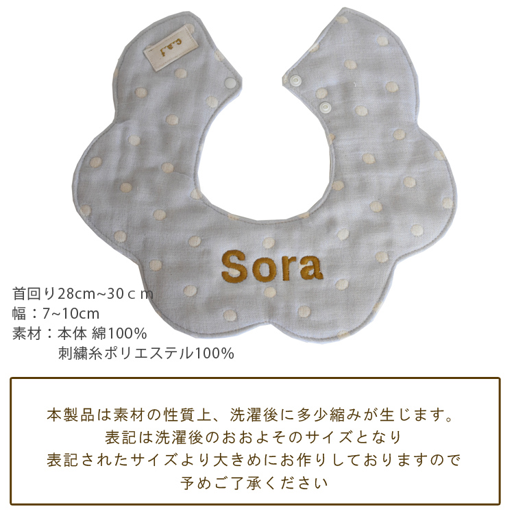 ❁︎3Ｍ◡̈⃝ ❁︎ お名前刺繍スタイ ６枚 楽天市場】出産祝い 名入れ スタイ ドッド柄6重ガーゼ
