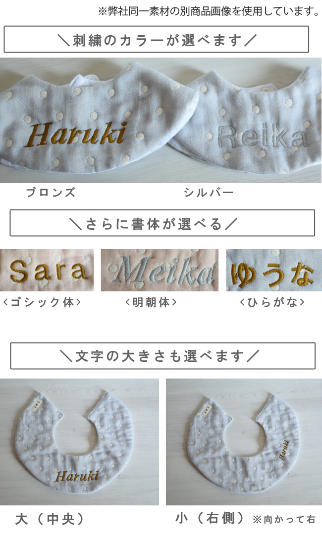 出産祝い 名入れ スタイ お花型 ドッド柄 6重ガーゼ よだれかけ bib お