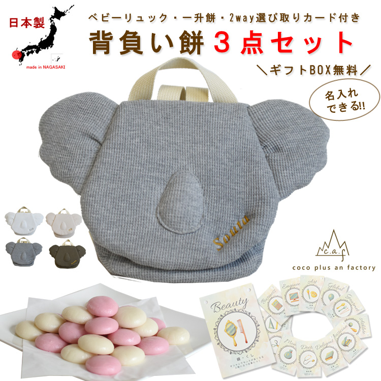 3�_�Z�b�g�@�x�r�[�����b�N�@�I�ю��J�[�h�@�ꏡ�݁@������@���b�t���@�R�A���@�Ԃ����@��΁@�a�����v���[���g�@�w�����݁@2way �L�b�Y�@caf-0062card3set