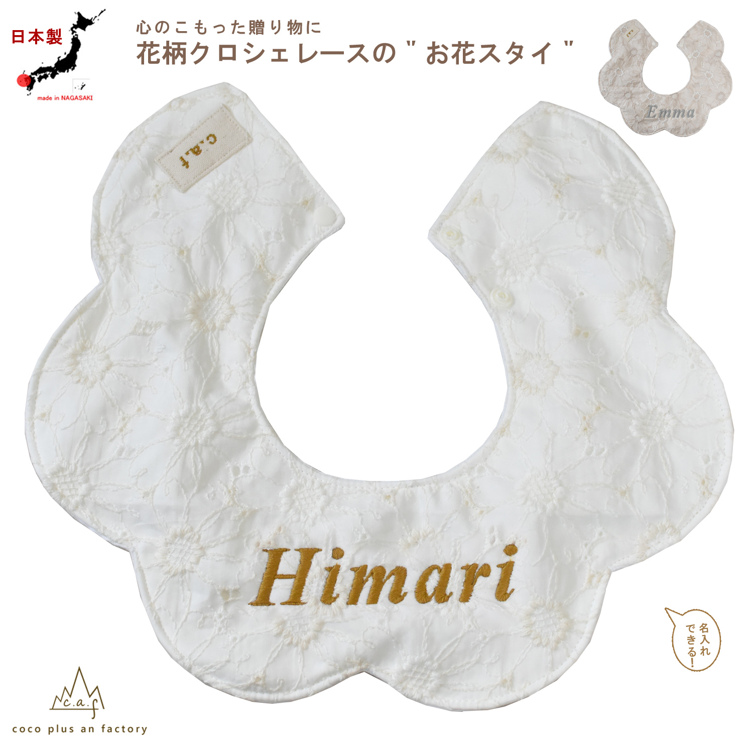 こぴなぴ島☆ハンドメイドスタイ　名入れスタイ　お名前刺繍　ベビースタイ こぴなぴ島様専用☆ハンドメイドスタイ 名入れスタイ お名前刺繍