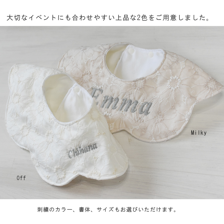 高感度ショップで2023年売れたブランド 出産祝い ガーゼ 花柄レース 花形 スタイ ベビー 名入れ スタイ・よだれかけ