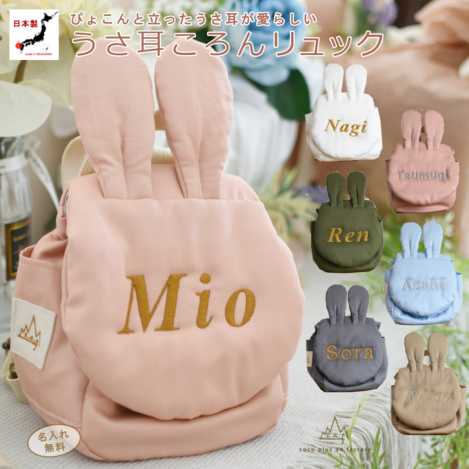 ハンドメイドベビーリュック うさみみリュック くみ様 【公式通販】
