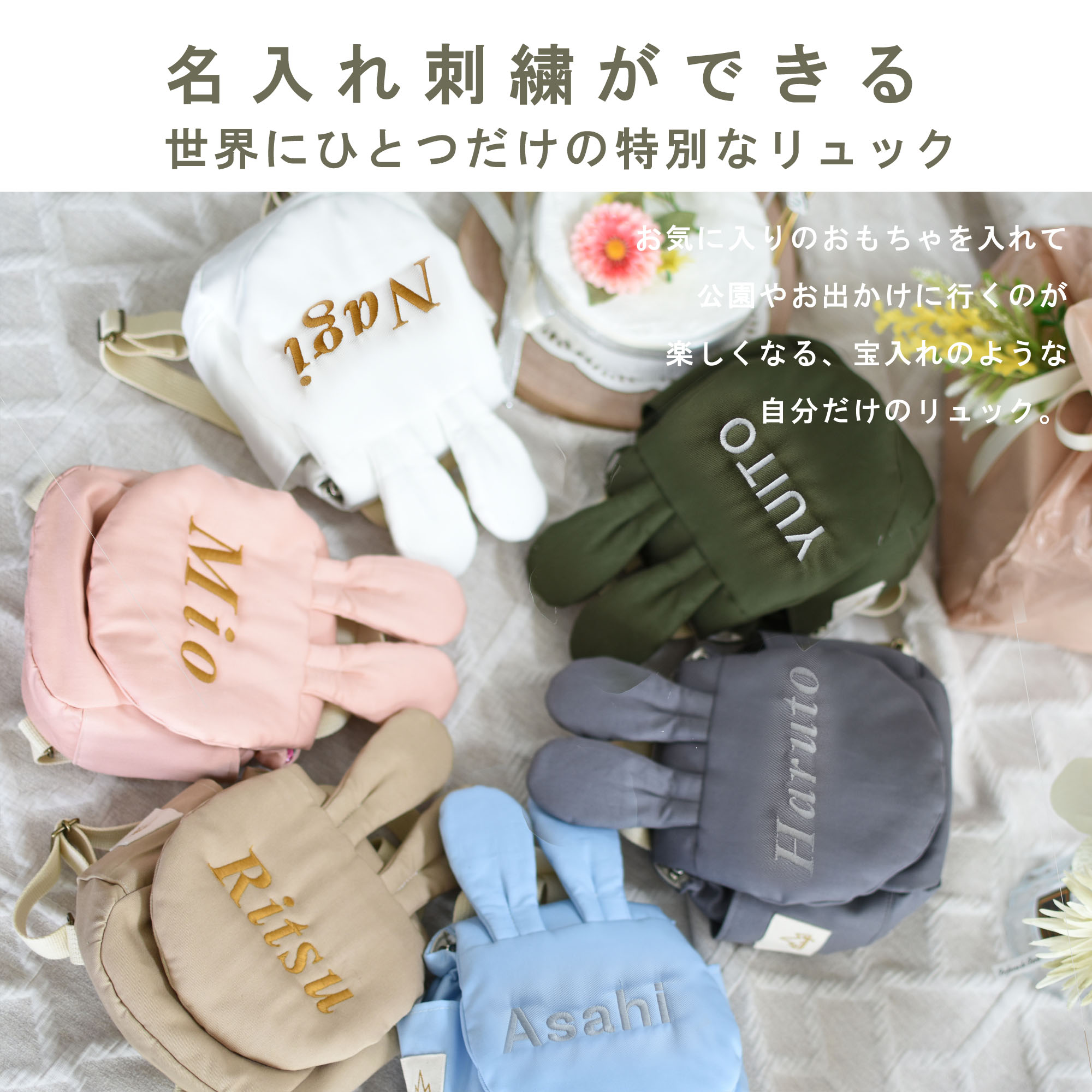 ベビーリュック 名入れ うさぎ 日本製 1歳 ...の詳細画像3