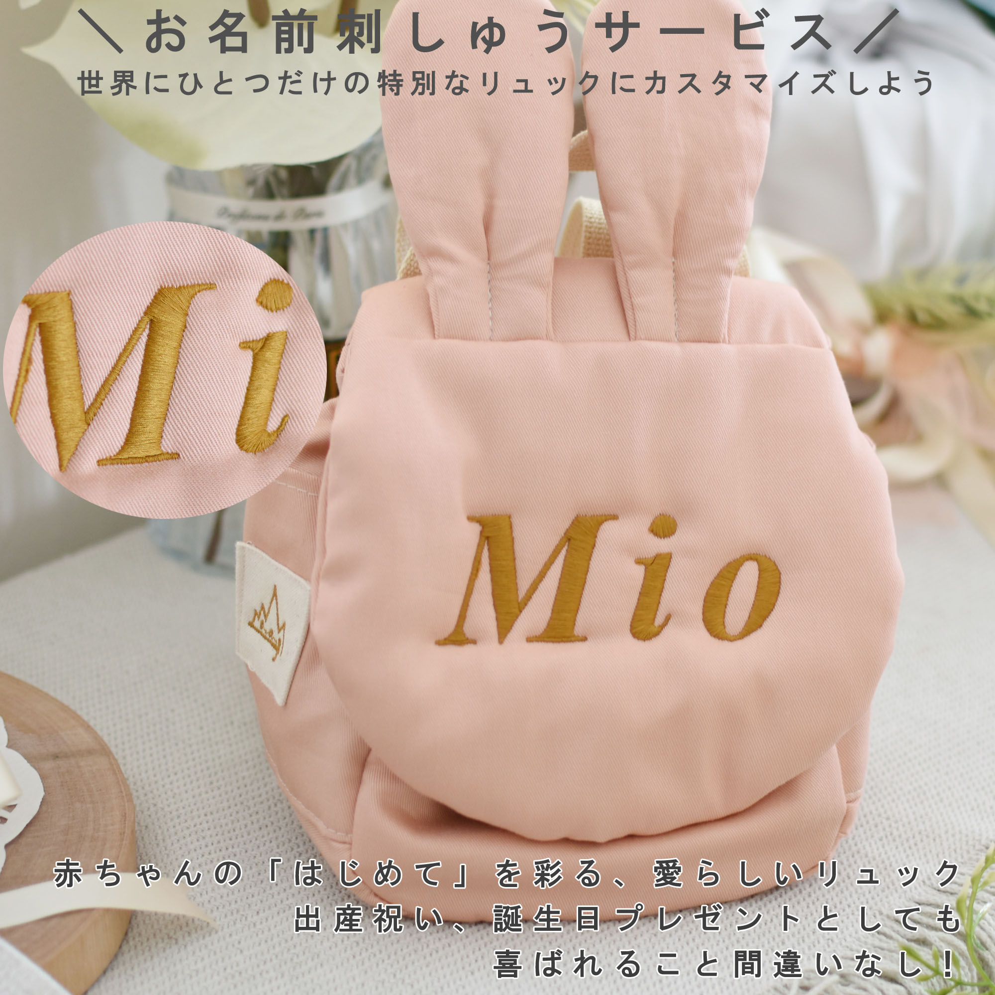 ベビーリュック 名入れ うさぎ 日本製 1歳 ...の詳細画像5