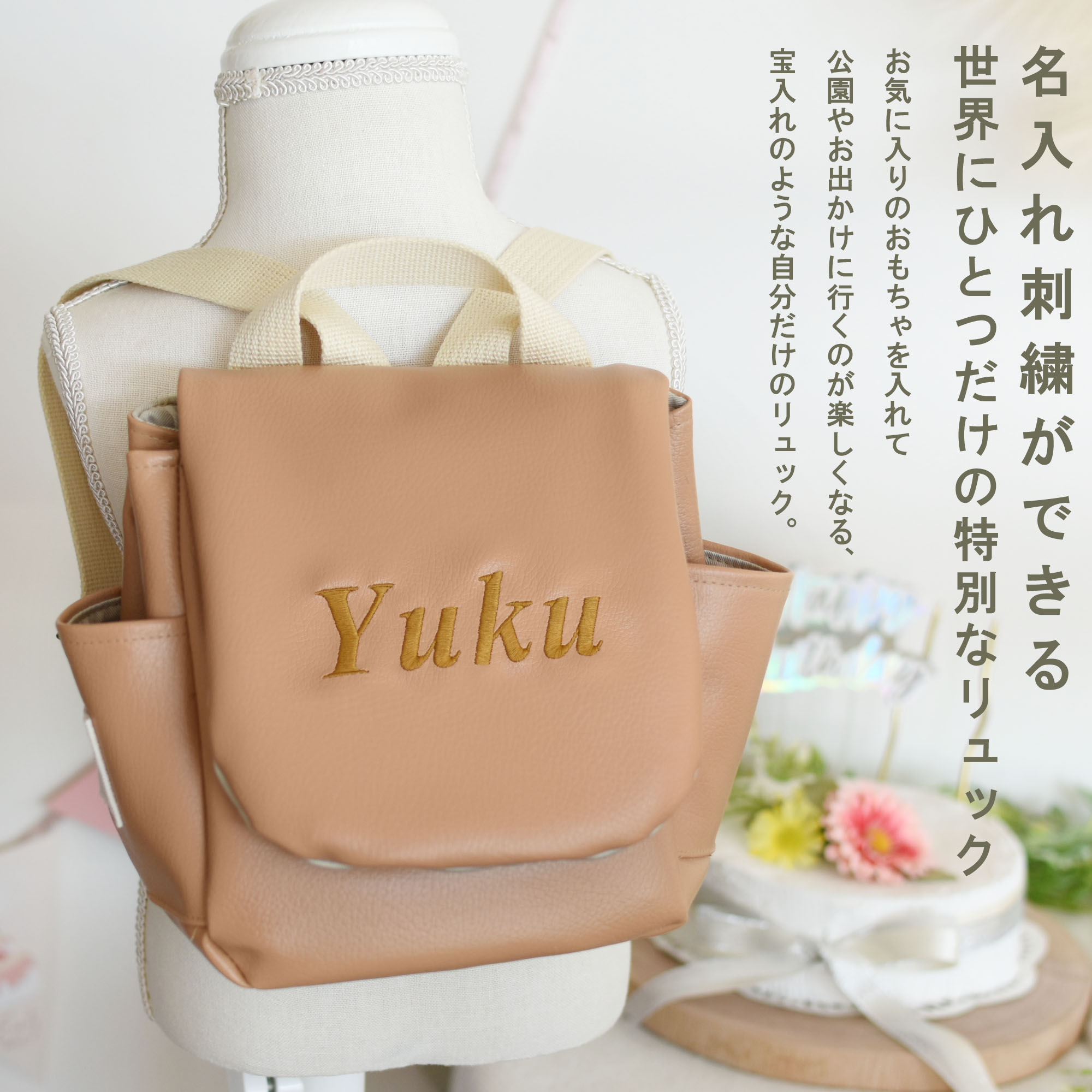 ベビーリュック 名入れ PUレザー 日本製 1歳 誕生日 プレゼント 出産