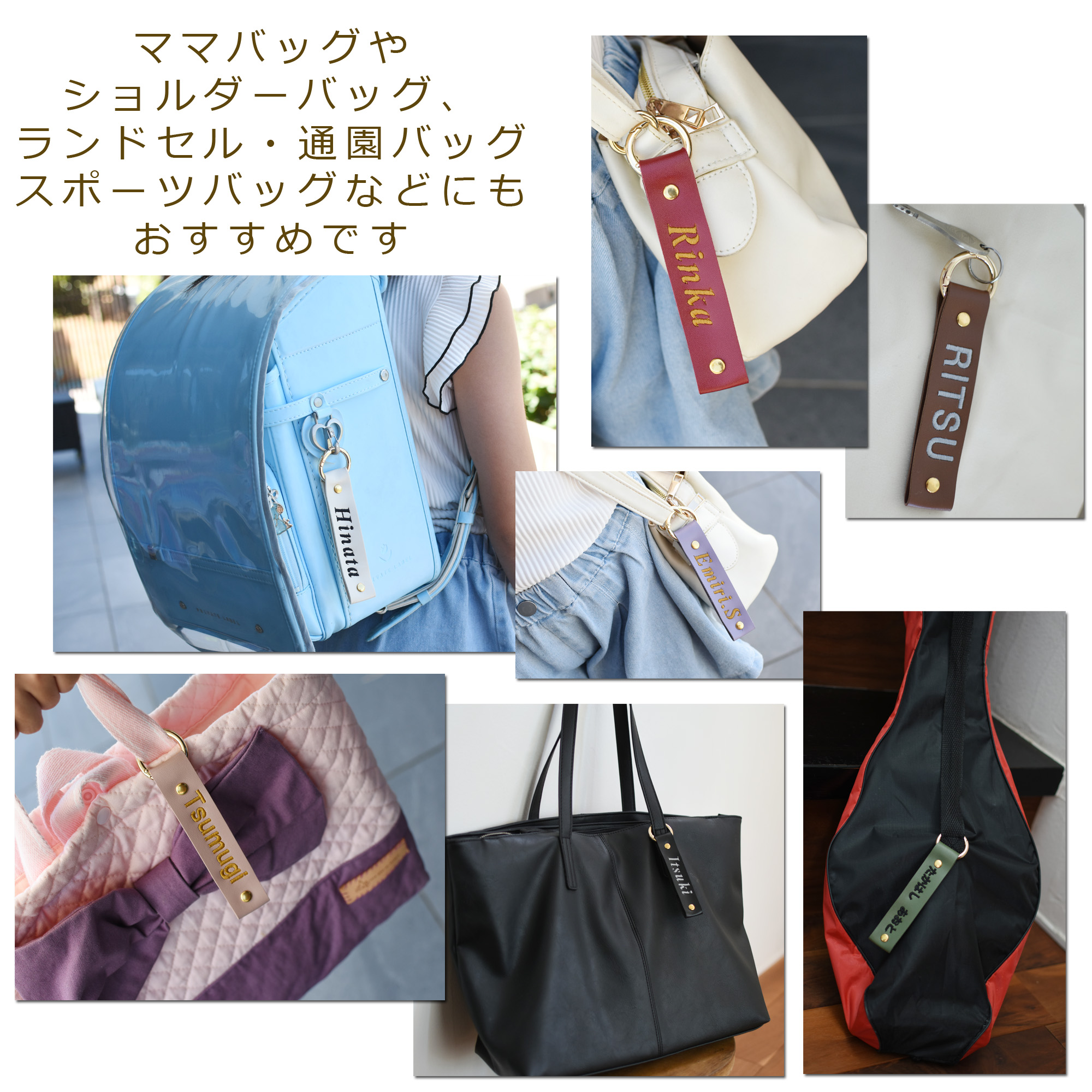 PUレザー 名入れ刺繍 キーホルダー ネームタグ バッグチャーム 保育園