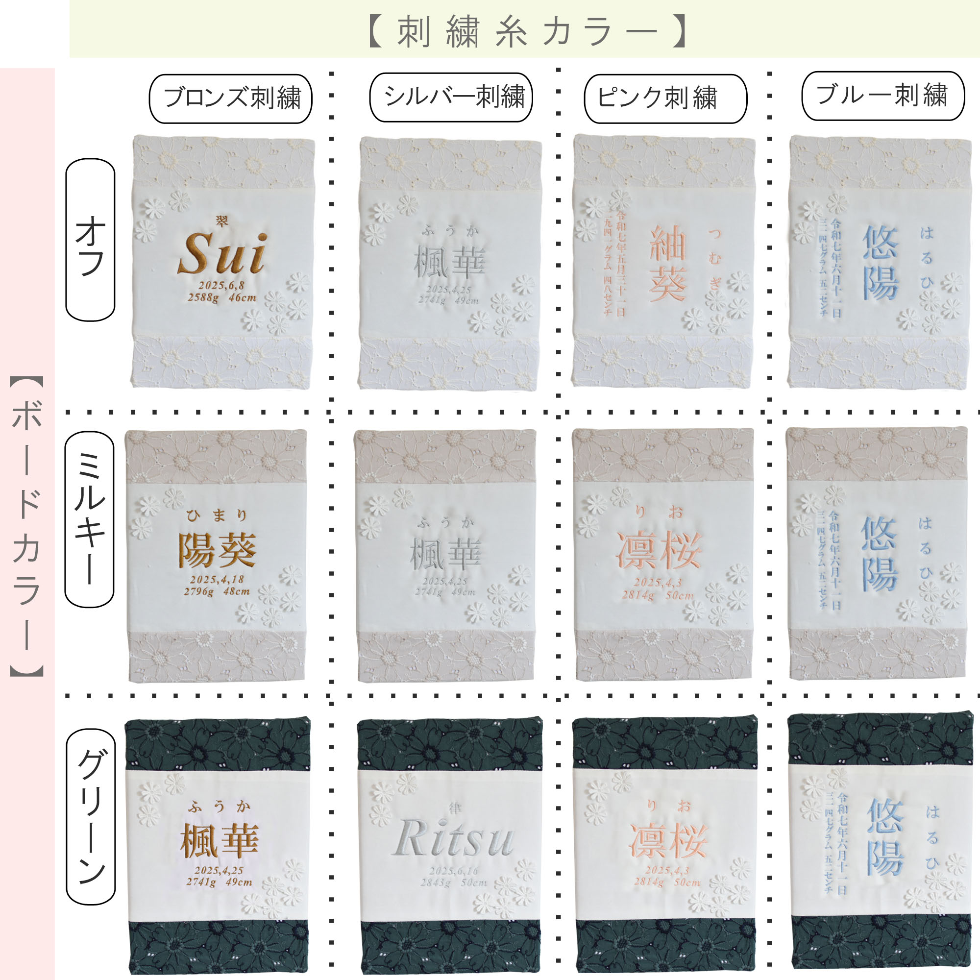 あきオーダーページ 命名書 刺繍 刺しゅう オーダー 名入れ 名前旗 赤ちゃん ベビー お七夜