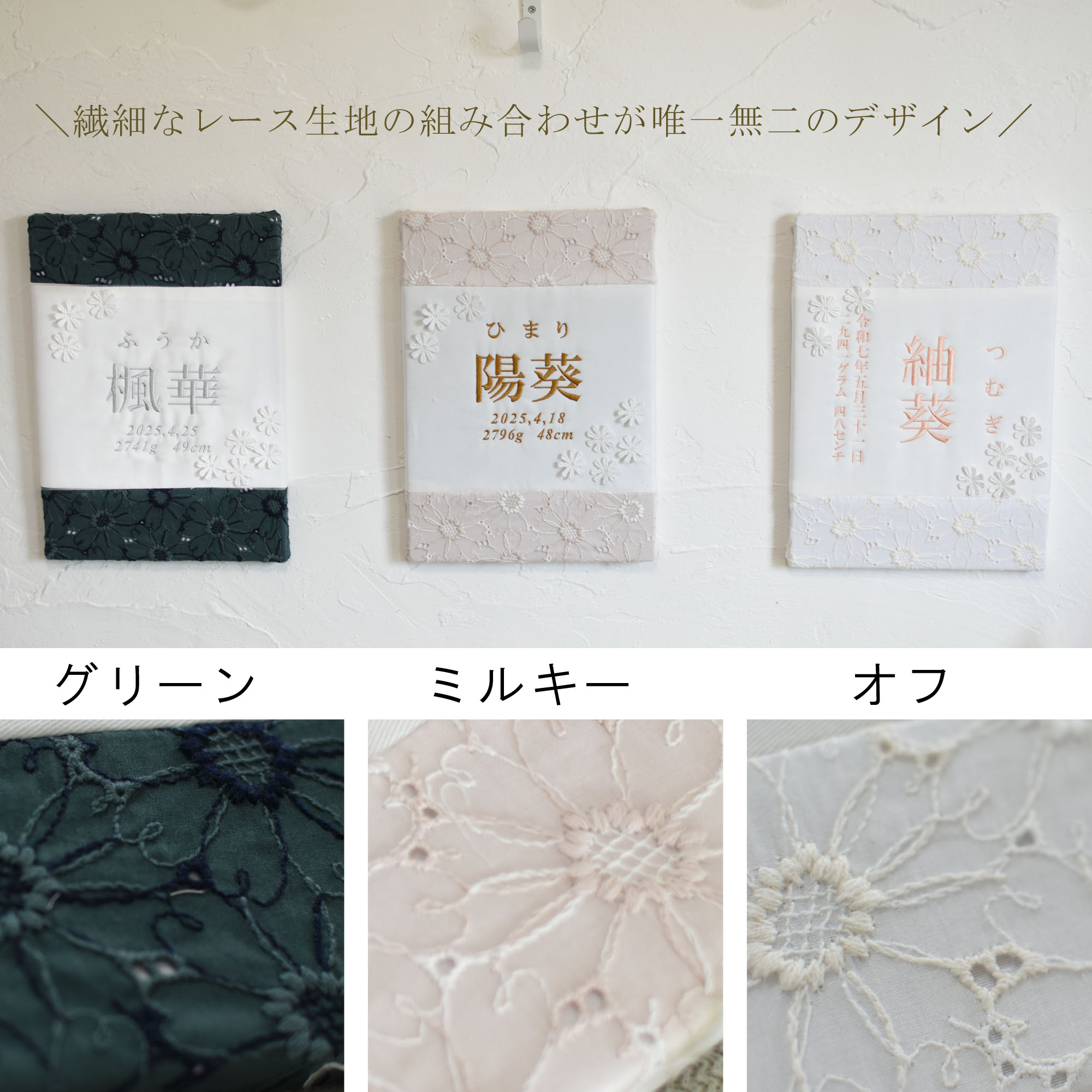 命名書 刺繍 刺しゅう オーダー 名入れ 名前旗 赤ちゃん ベビー お七夜