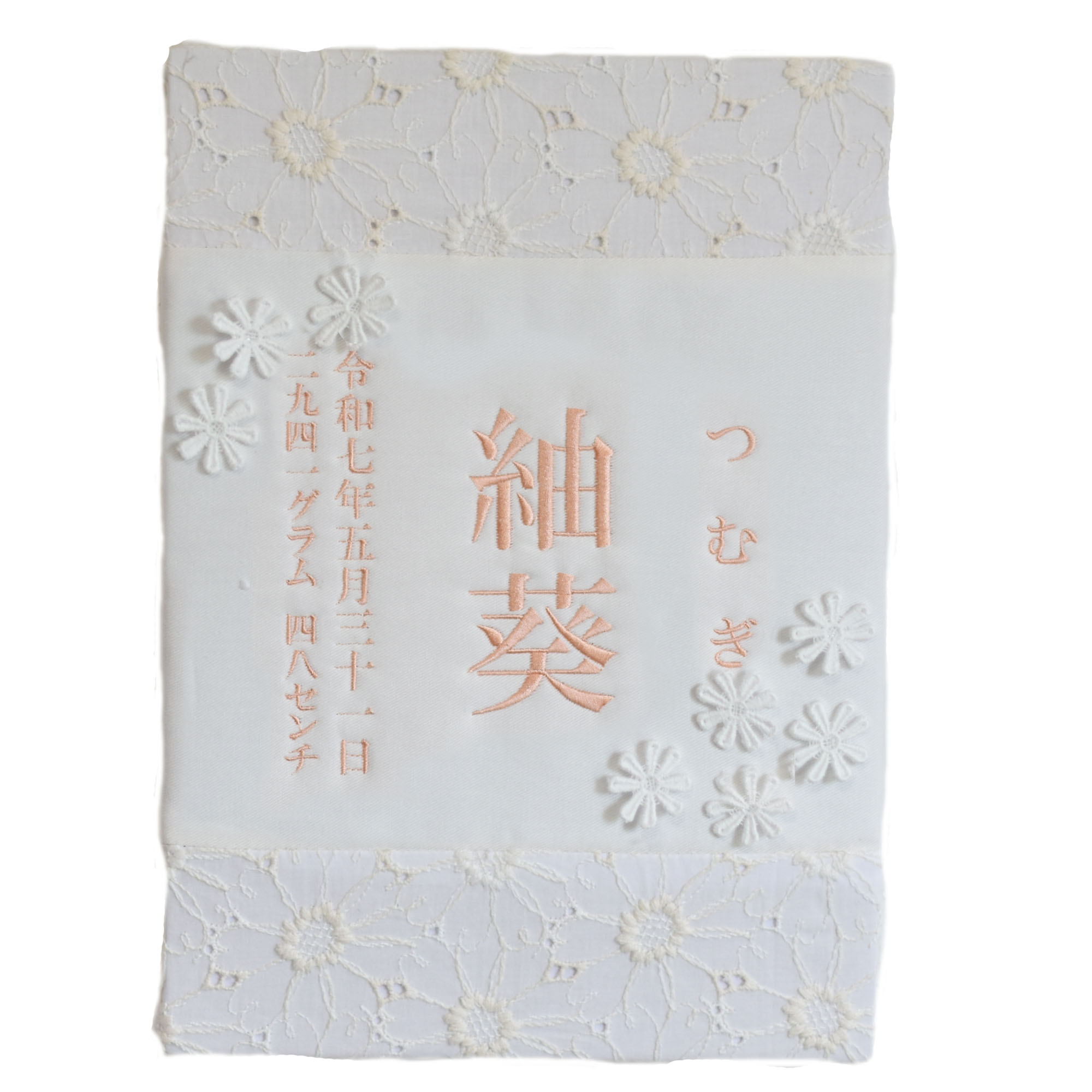 お急ぎ便＞アートのような命名書 刺繍 刺しゅう 名入れ 名前旗