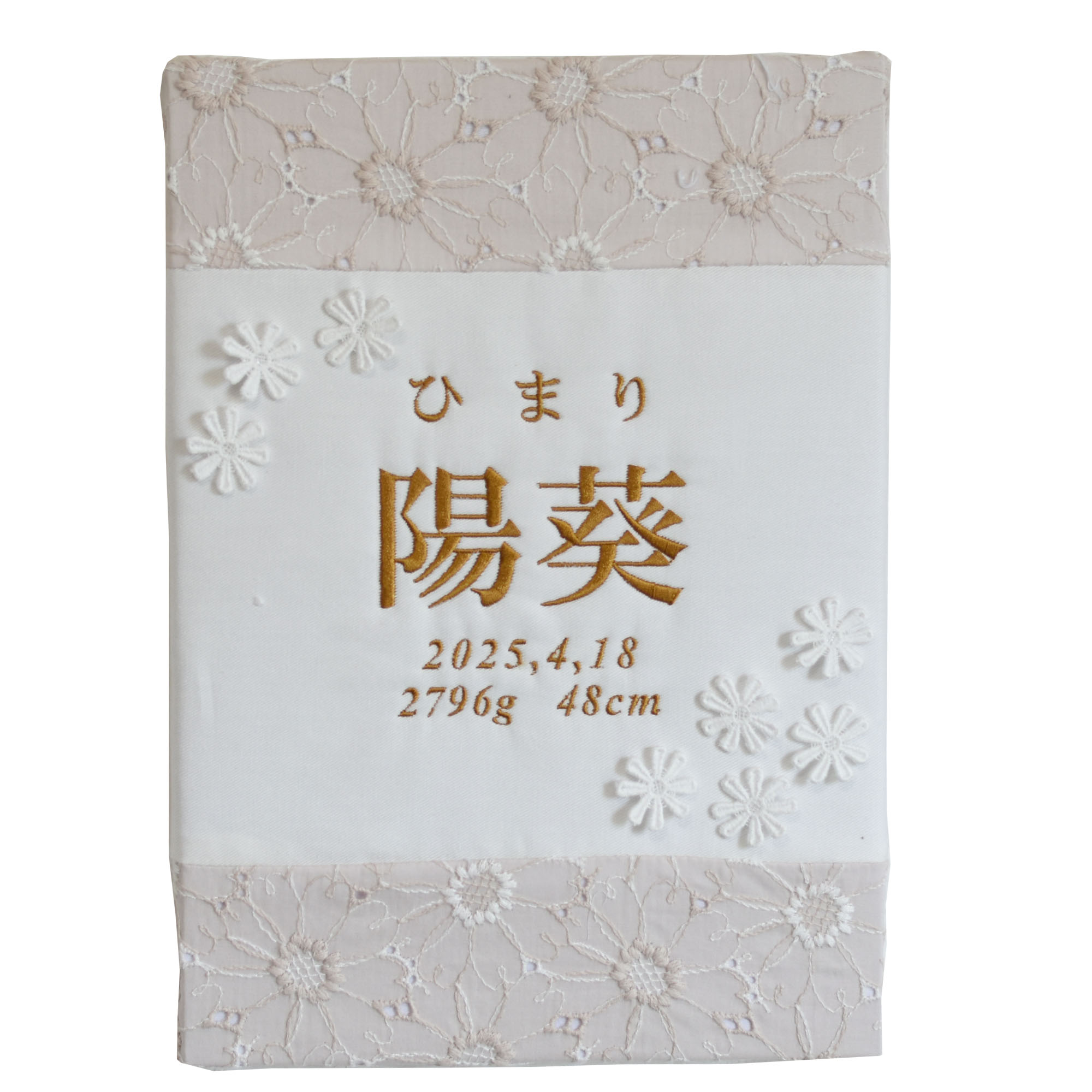 お急ぎ便＞アートのような命名書 刺繍 刺しゅう 名入れ 名前旗