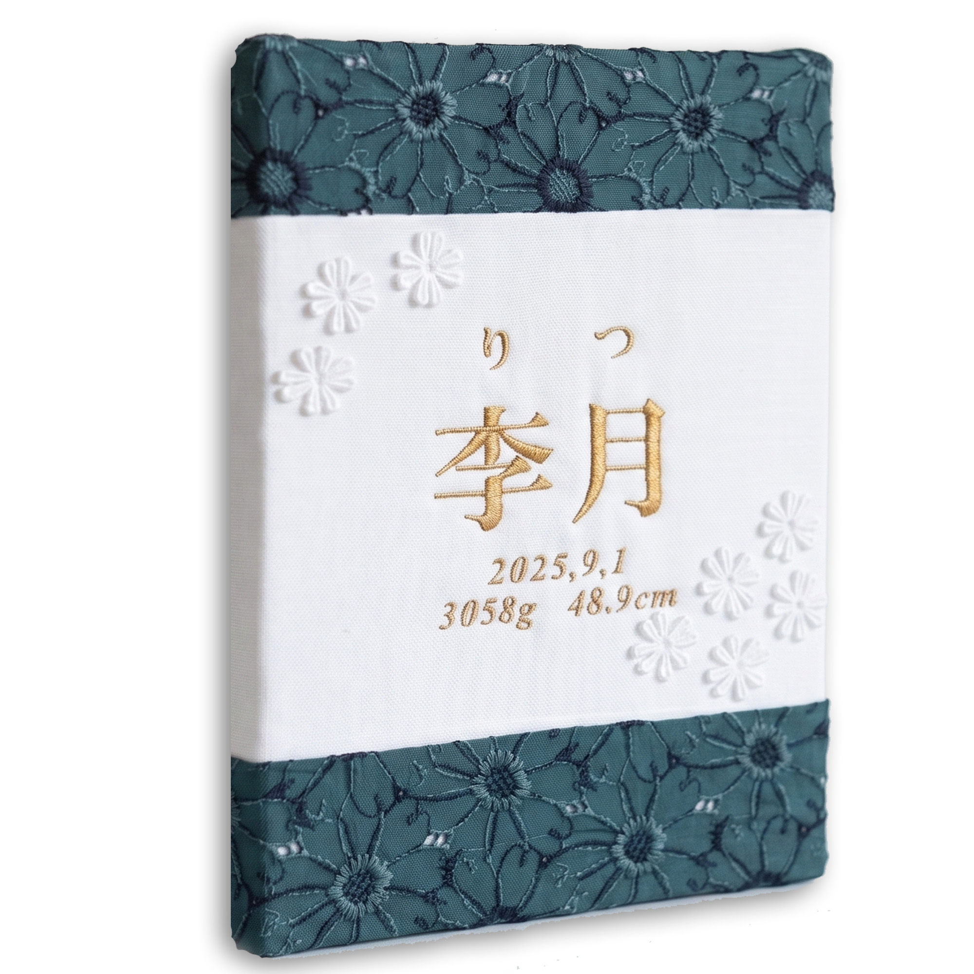 お急ぎ便＞アートのような命名書 刺繍 刺しゅう 名入れ 名前旗