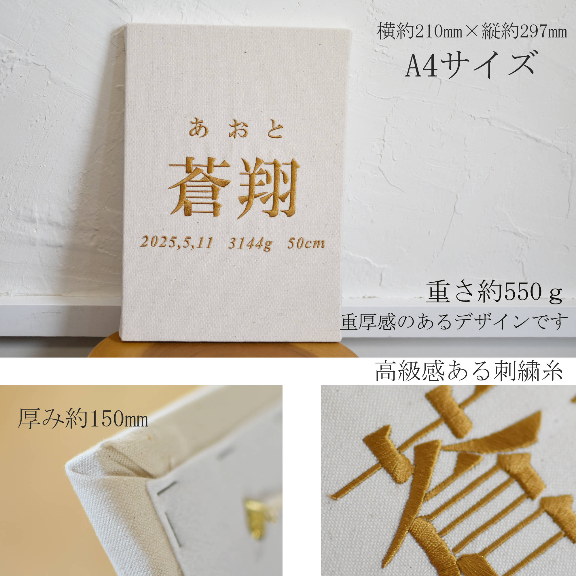 アートのような命名書 刺繍 名入れ 名前旗 赤ちゃん ベビー お七夜