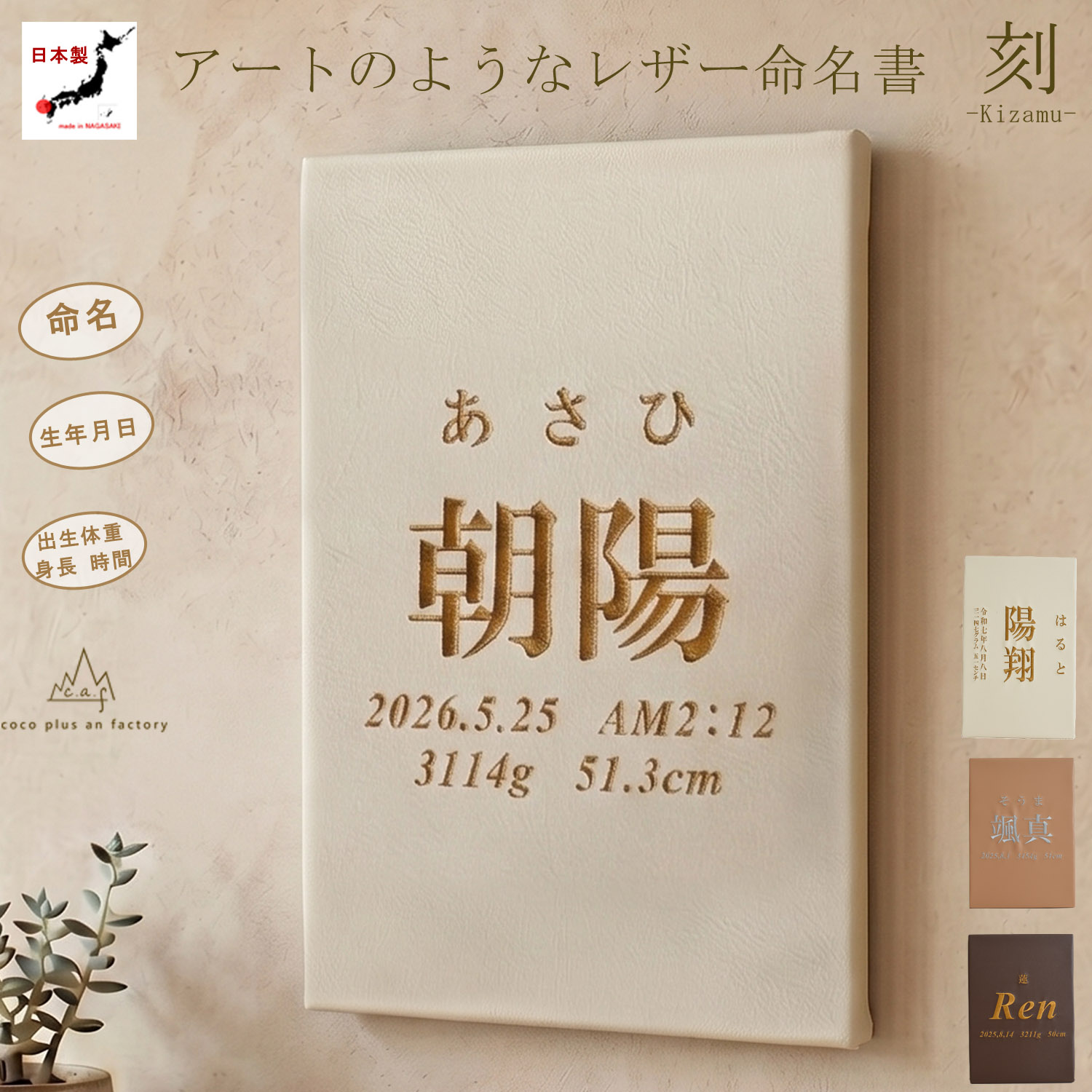 アートのような命名書 刺繍 PUレザー 名入れ 名前旗 赤ちゃん ベビー