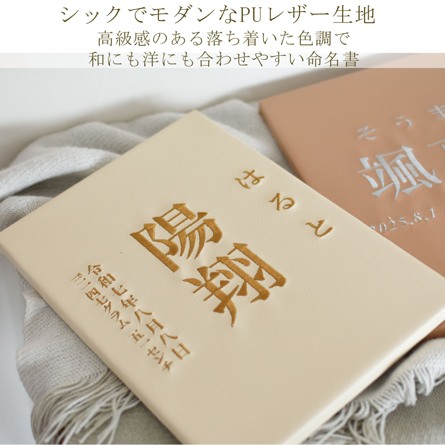 アートのような命名書 刺繍 PUレザー 名入れ 名前旗 赤ちゃん ベビー