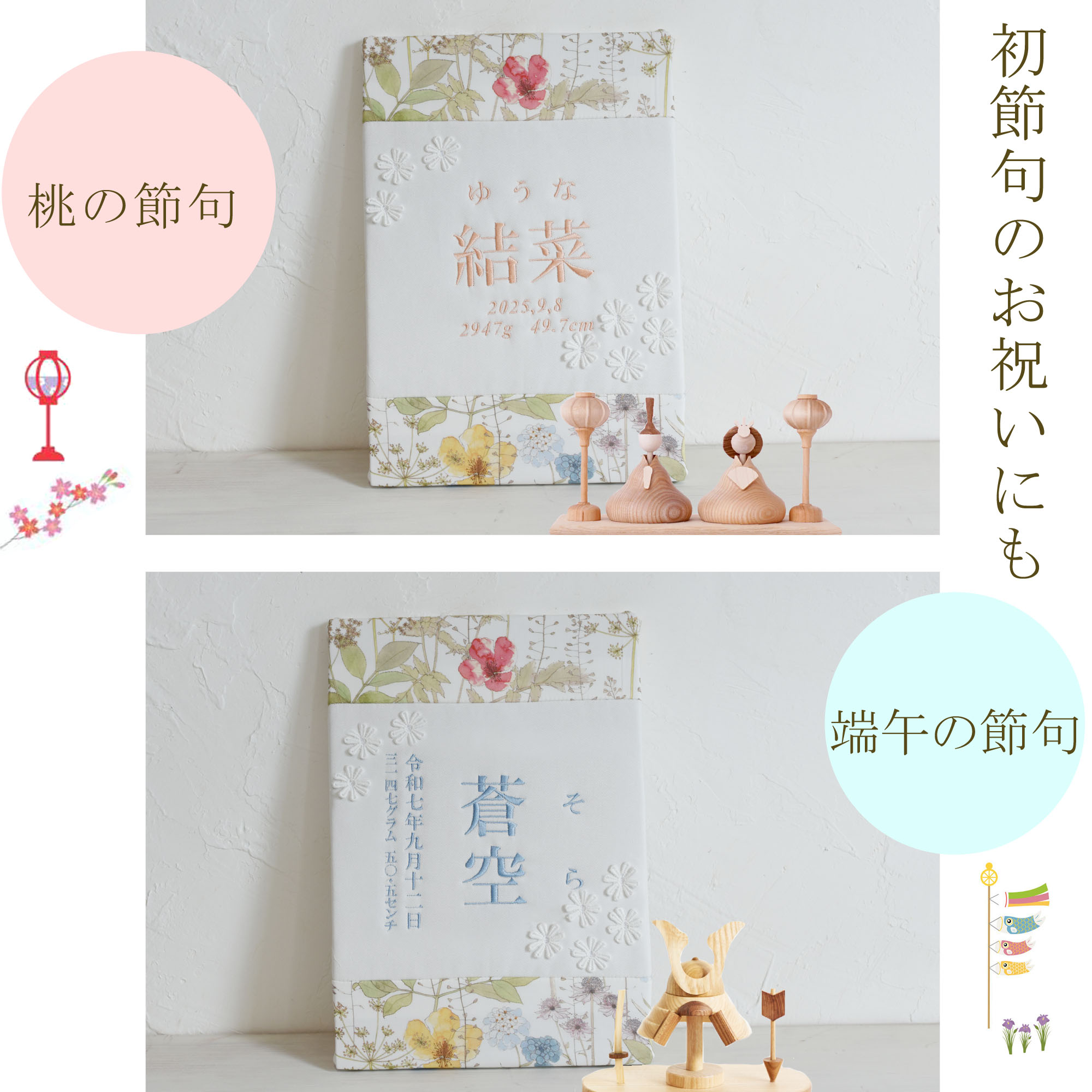 アートのような命名書 刺繍 名入れ 名前旗 赤ちゃん ベビー お七夜