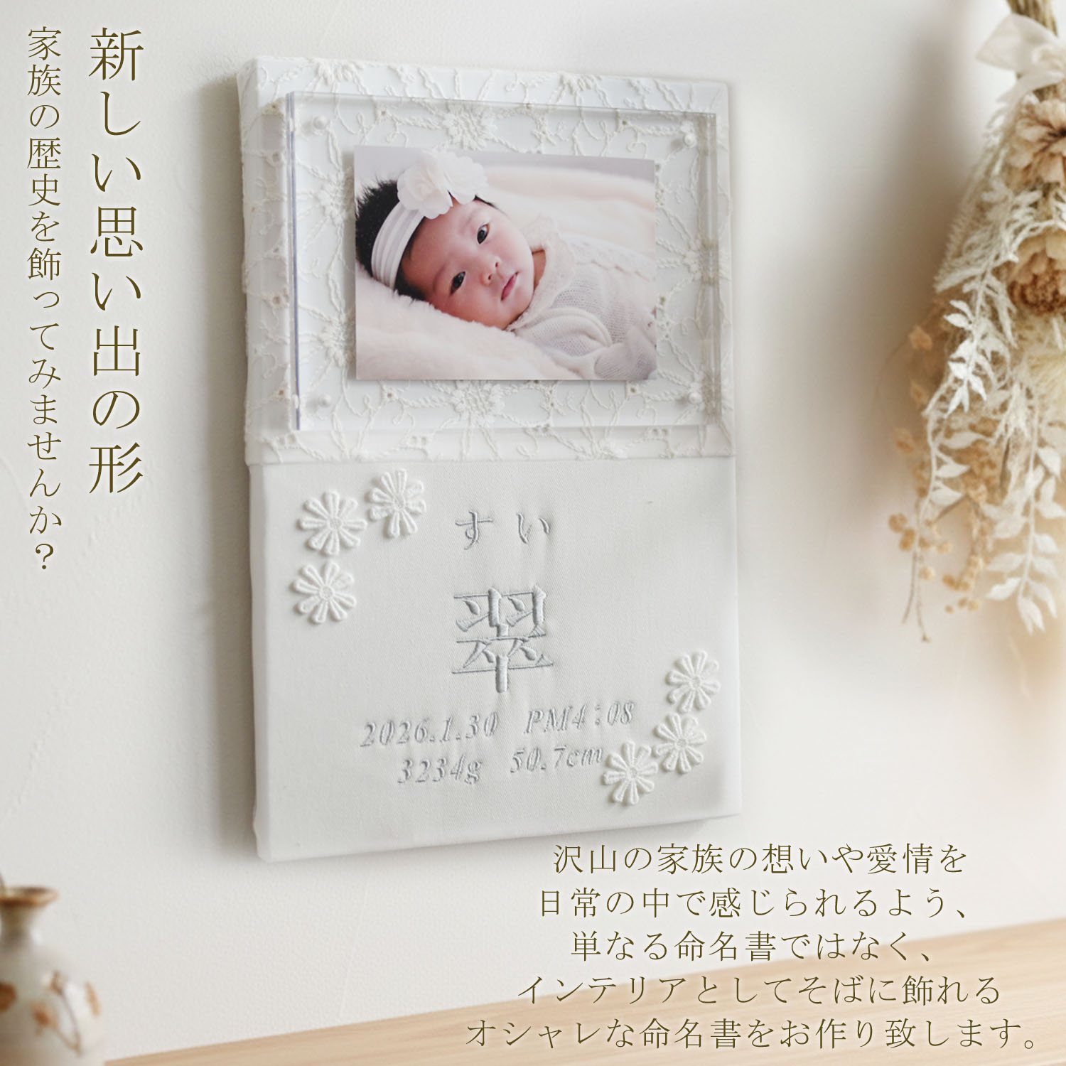 オーダー済み刺繍命名書 命名書 刺繍 刺しゅう オーダー 名入れ フォト命名書 写真 フォト